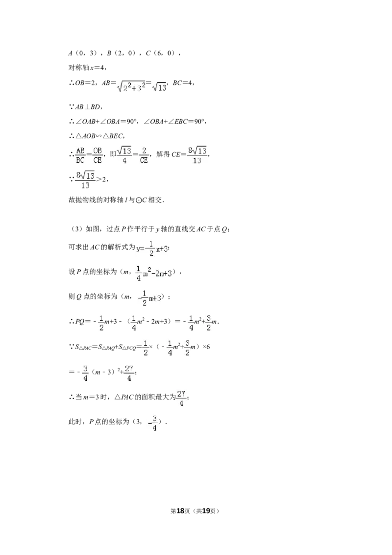 2010年山东省济宁市中考数学试卷_中考真题_2.数学中考真题2015-2024年_地区卷_山东省_济宁中考数学2010--2021年