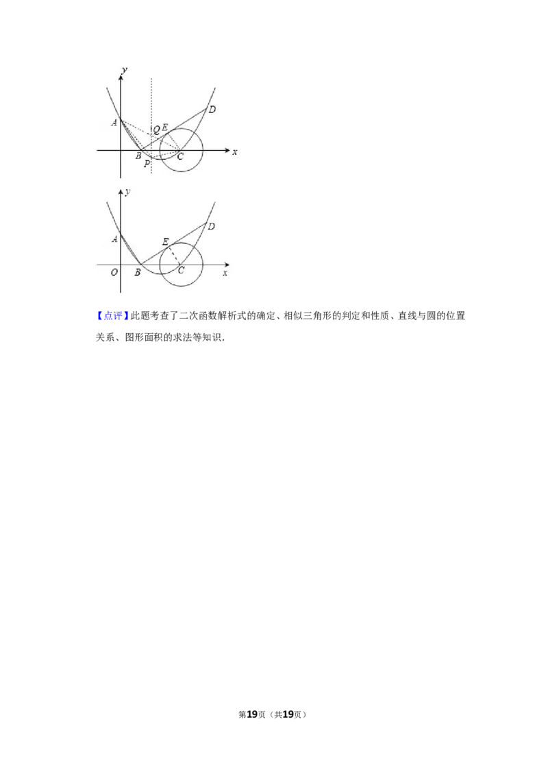 2010年山东省济宁市中考数学试卷_中考真题_2.数学中考真题2015-2024年_地区卷_山东省_济宁中考数学2010--2021年