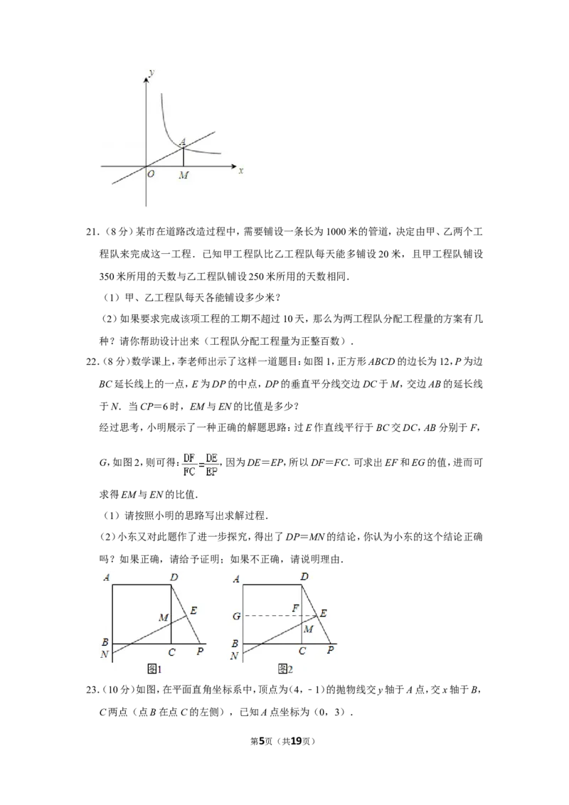 2010年山东省济宁市中考数学试卷_中考真题_2.数学中考真题2015-2024年_地区卷_山东省_济宁中考数学2010--2021年