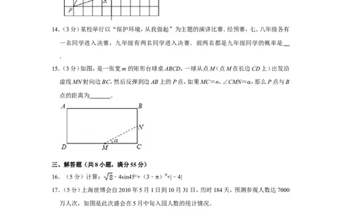 2010年山东省济宁市中考数学试卷_中考真题_2.数学中考真题2015-2024年_地区卷_山东省_济宁中考数学2010--2021年