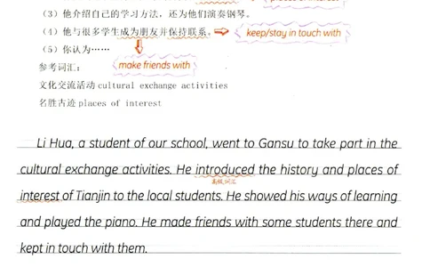 一飞冲天-中考专项精品试题分类-英语中考满分作文英语字帖_《一飞冲天-中考专项》2026版_一飞冲天-中考专项（2026版）