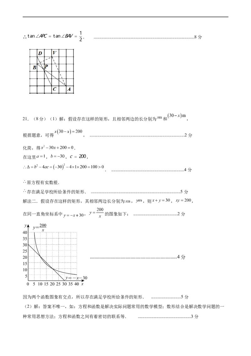 数学（山西卷）（参考答案）_2数学总复习_赠送：2024中考模拟题数学_三模（42套）_数学（山西卷）