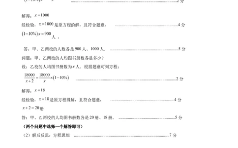 数学（山西卷）（参考答案）_2数学总复习_赠送：2024中考模拟题数学_三模（42套）_数学（山西卷）