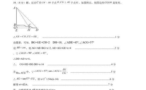 数学（山西卷）（参考答案）_2数学总复习_赠送：2024中考模拟题数学_三模（42套）_数学（山西卷）