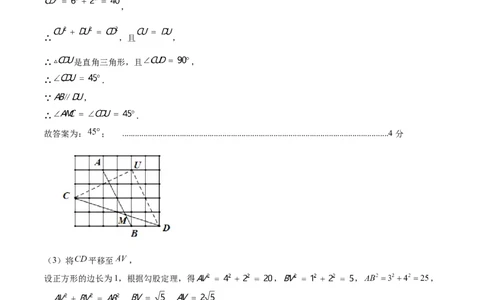 数学（山西卷）（参考答案）_2数学总复习_赠送：2024中考模拟题数学_三模（42套）_数学（山西卷）