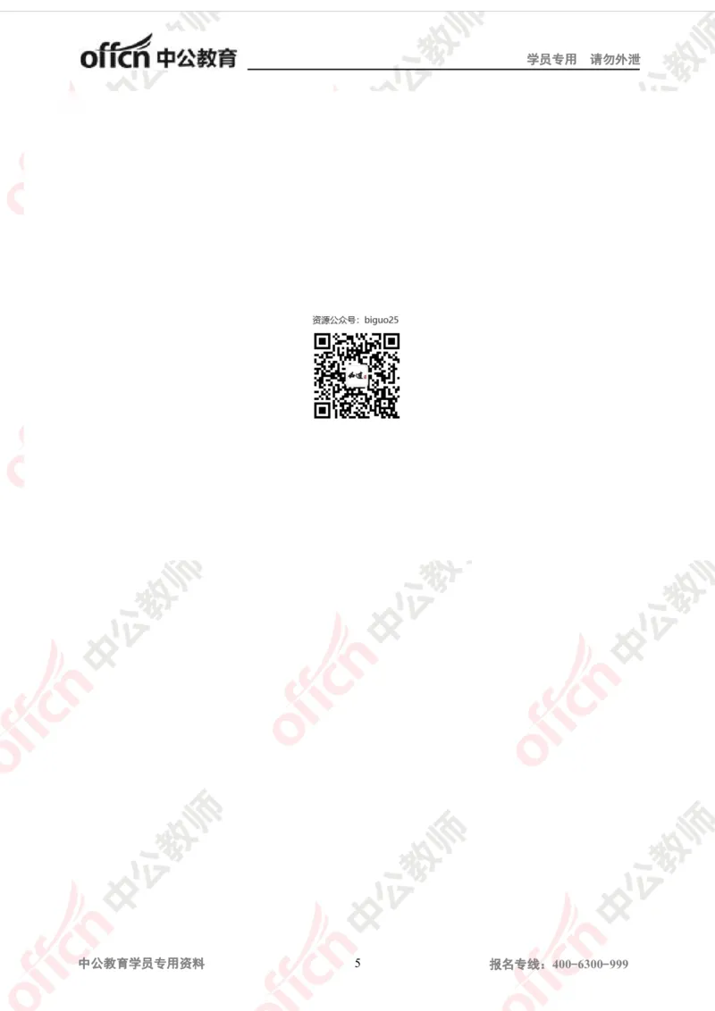 思维导图（地理）_教资_33教资笔试历年真题汇总（科一+科二+科三）_科三真题_02初中科三各科电子资料包合集_地理（资料文档）_初中地理_04科三思维导图