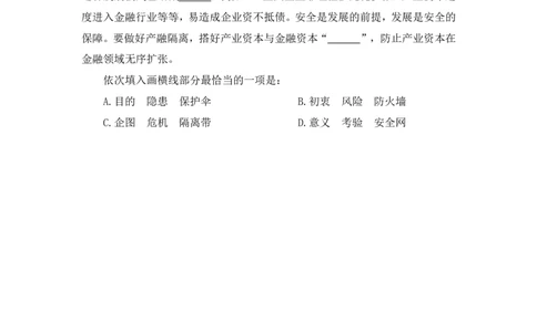 2024.09.24+国考第36季&省考第28季-言语1道三空实词（地市、福建、贵州、重庆、陕西、内蒙古、江西、安徽、甘肃、广西、海南、河北、河南、湖北、宁夏、青海、山西、新疆兵团）录课+王晓玉（讲义+笔记）（模考大赛差异题解析课）