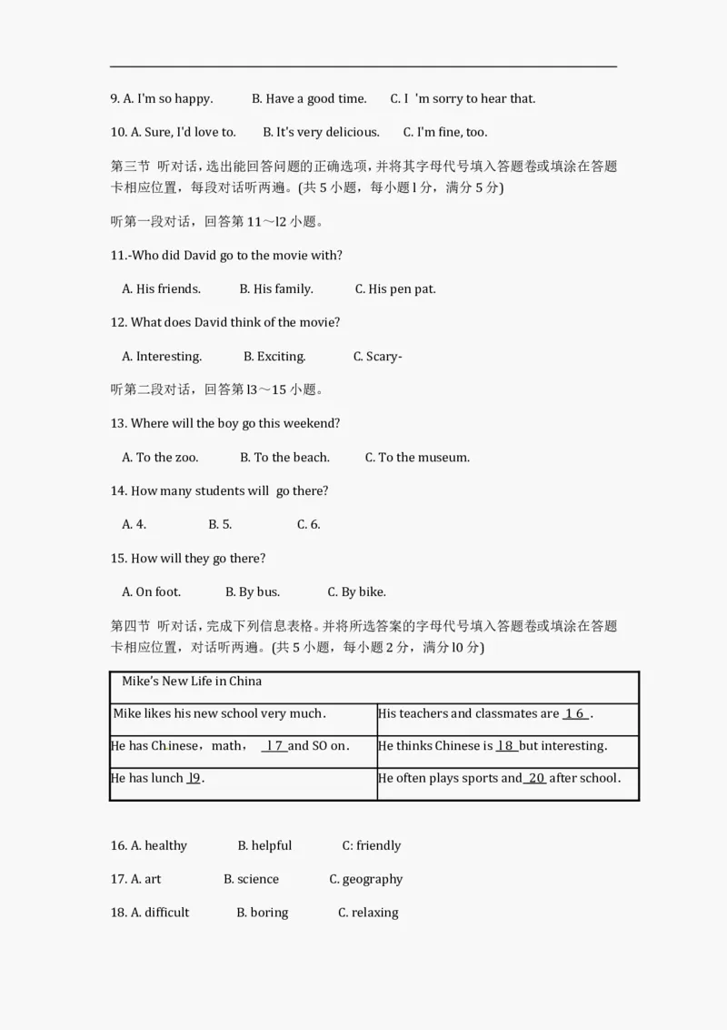 2012年云南中考英语试题及答案(word版)_中考真题_3.英语中考真题2015-2024年_地区卷_云南省_云南中考英语2010--2022年（云南省统一试卷）