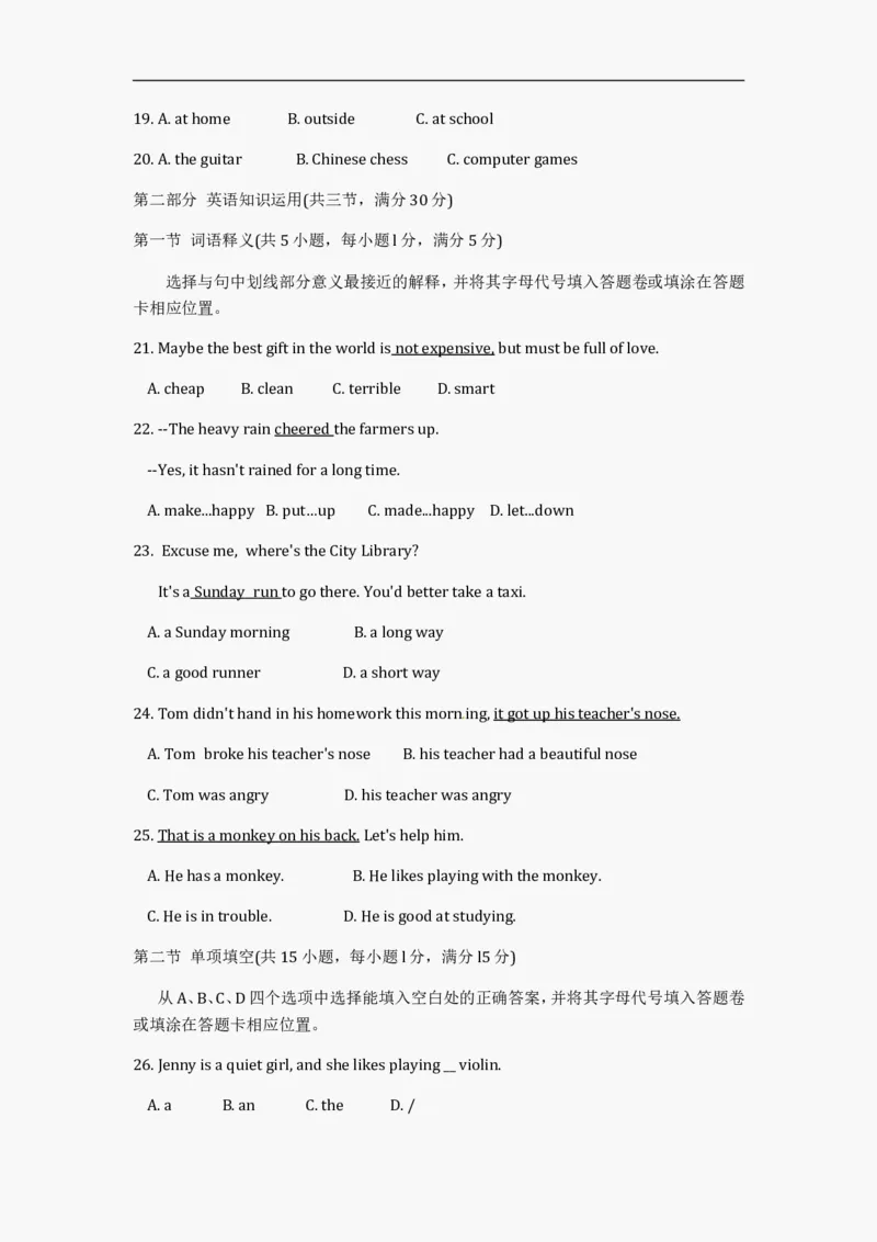 2012年云南中考英语试题及答案(word版)_中考真题_3.英语中考真题2015-2024年_地区卷_云南省_云南中考英语2010--2022年（云南省统一试卷）