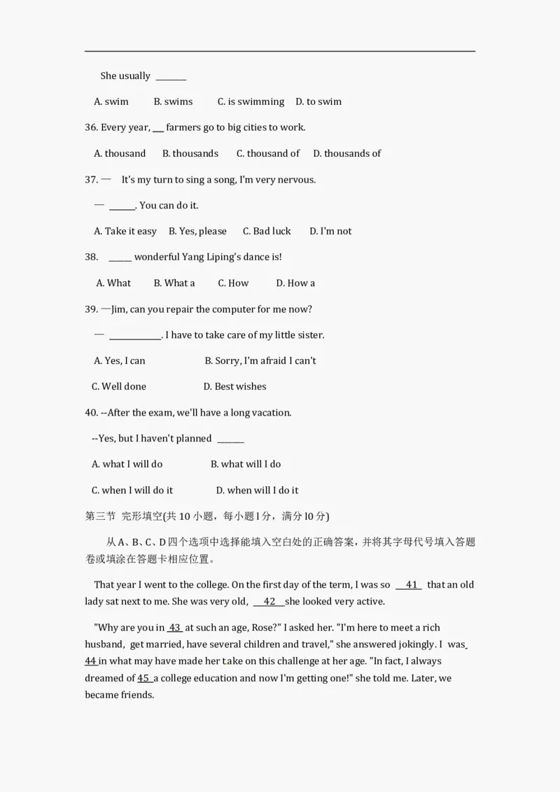 2012年云南中考英语试题及答案(word版)_中考真题_3.英语中考真题2015-2024年_地区卷_云南省_云南中考英语2010--2022年（云南省统一试卷）