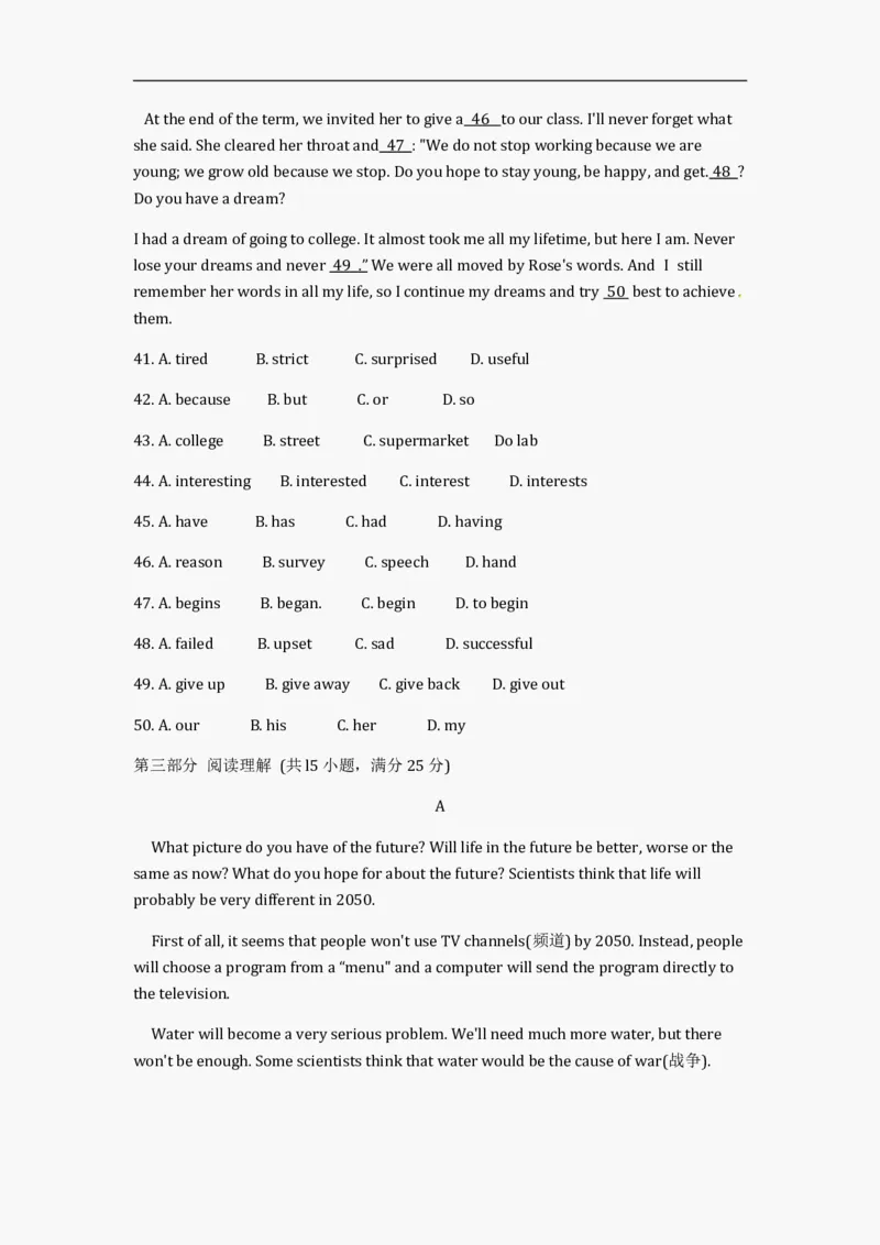 2012年云南中考英语试题及答案(word版)_中考真题_3.英语中考真题2015-2024年_地区卷_云南省_云南中考英语2010--2022年（云南省统一试卷）