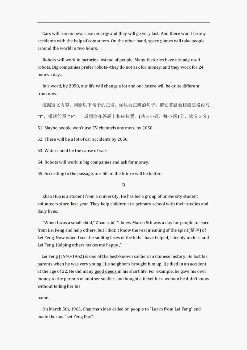 2012年云南中考英语试题及答案(word版)_中考真题_3.英语中考真题2015-2024年_地区卷_云南省_云南中考英语2010--2022年（云南省统一试卷）