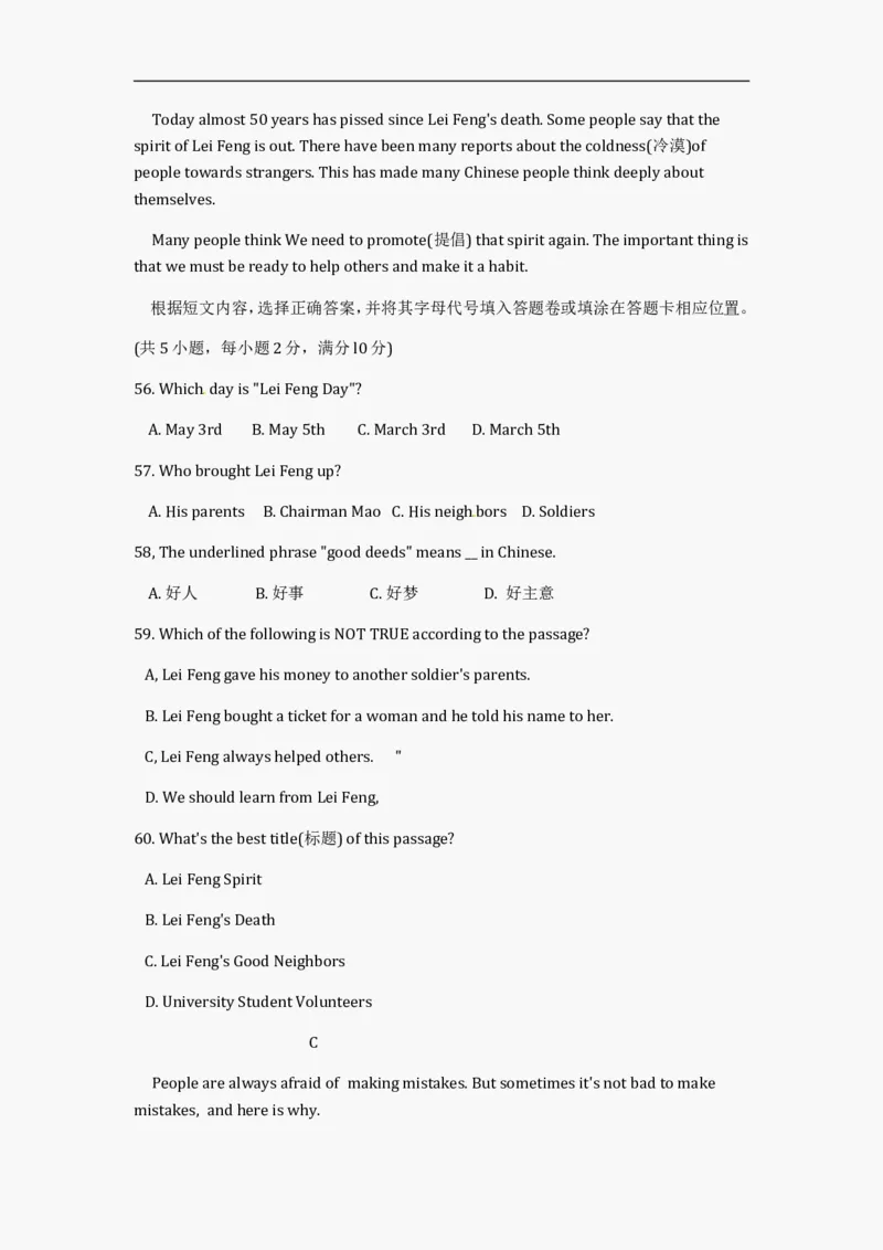 2012年云南中考英语试题及答案(word版)_中考真题_3.英语中考真题2015-2024年_地区卷_云南省_云南中考英语2010--2022年（云南省统一试卷）