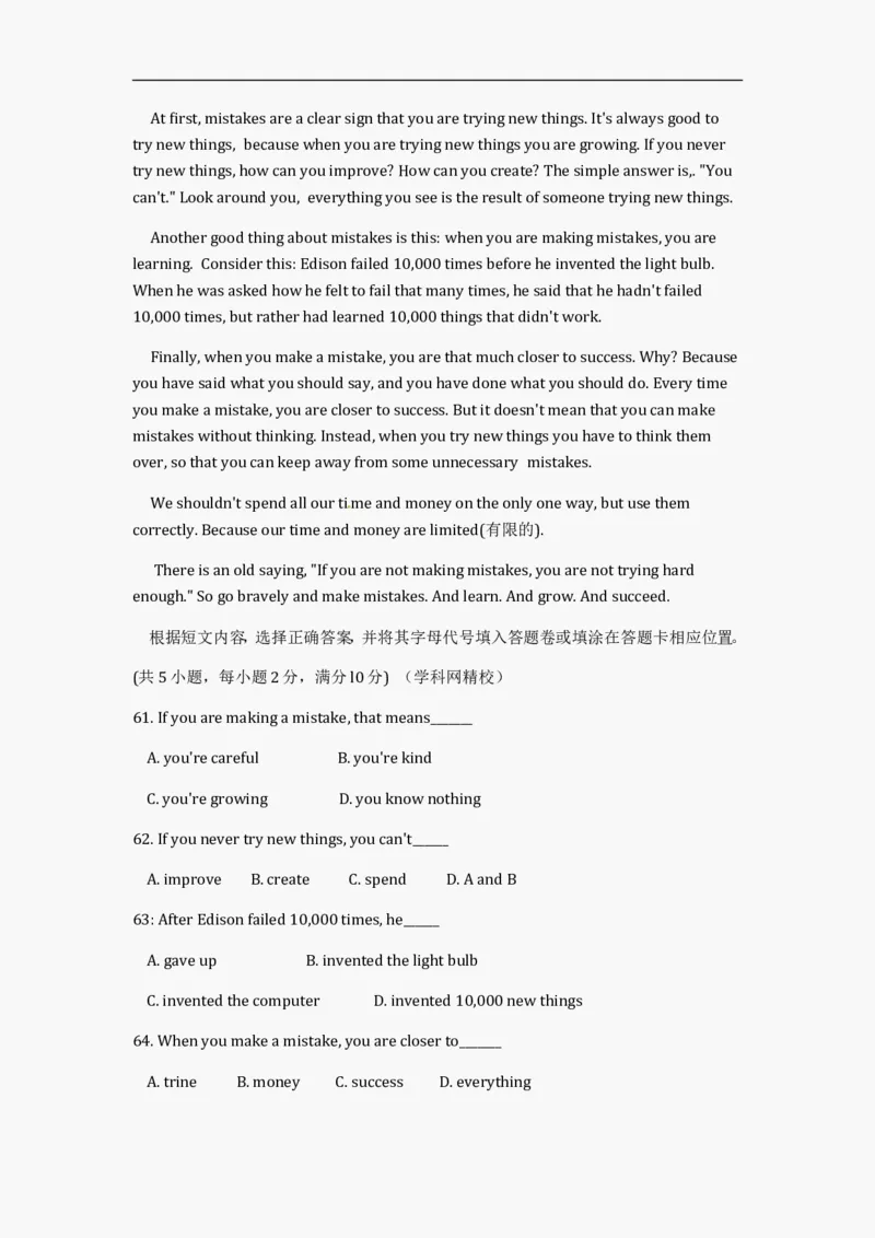 2012年云南中考英语试题及答案(word版)_中考真题_3.英语中考真题2015-2024年_地区卷_云南省_云南中考英语2010--2022年（云南省统一试卷）