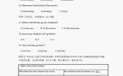 2012年云南中考英语试题及答案(word版)_中考真题_3.英语中考真题2015-2024年_地区卷_云南省_云南中考英语2010--2022年（云南省统一试卷）
