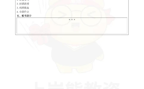 初中道法-教学设计_教资_初高中2026教资_26上资料（持续更新）_初中科三_初中科目三资料合集①_初中道法