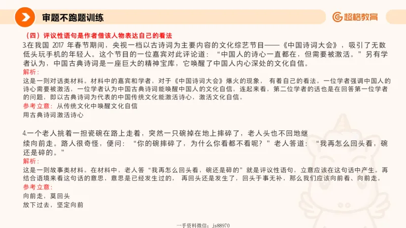 作文之前三节审题_教资_CG26上教资笔试幼儿_26上CG幼儿教资笔试（更新中）_0126上幼儿-综合素质（更新中）_04跟着姜姜学作文