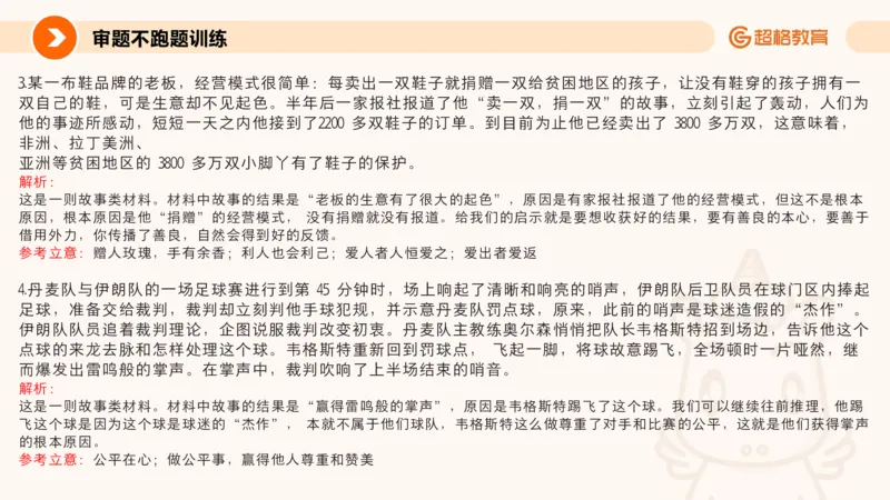 作文之前三节审题_教资_CG26上教资笔试幼儿_26上CG幼儿教资笔试（更新中）_0126上幼儿-综合素质（更新中）_04跟着姜姜学作文