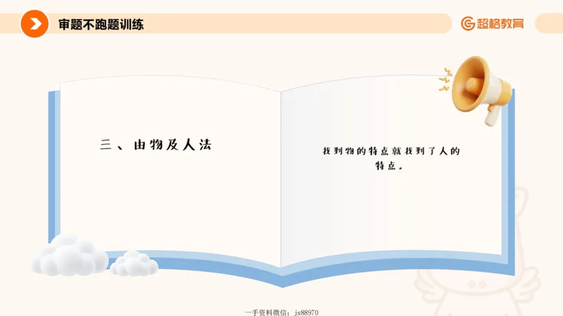 作文之前三节审题_教资_CG26上教资笔试幼儿_26上CG幼儿教资笔试（更新中）_0126上幼儿-综合素质（更新中）_04跟着姜姜学作文