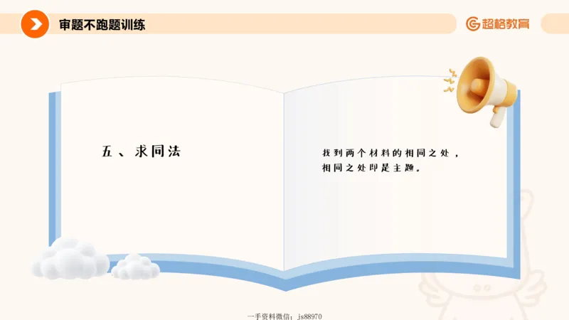 作文之前三节审题_教资_CG26上教资笔试幼儿_26上CG幼儿教资笔试（更新中）_0126上幼儿-综合素质（更新中）_04跟着姜姜学作文