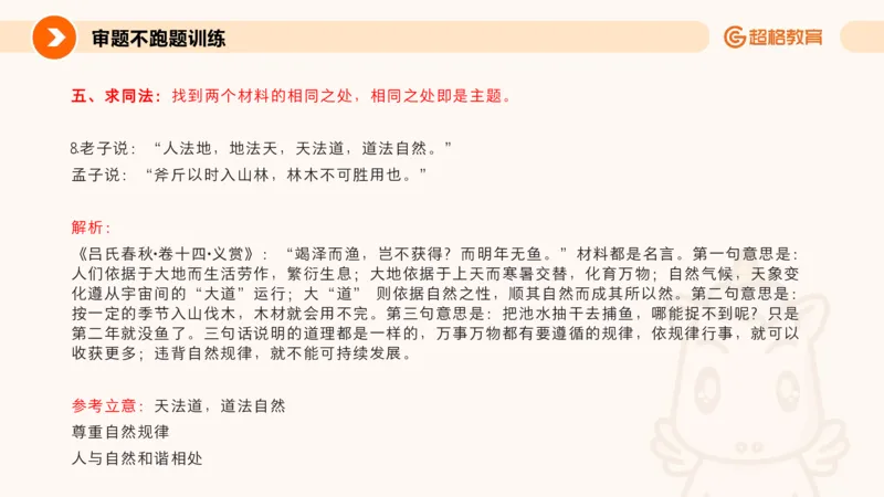 作文之前三节审题_教资_CG26上教资笔试幼儿_26上CG幼儿教资笔试（更新中）_0126上幼儿-综合素质（更新中）_04跟着姜姜学作文