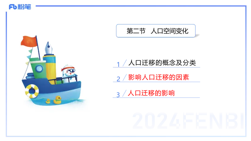 1.24-理论精讲-人文地理1-人口-平之_4-教培资料-26年最新资料-同步更新_科一科二电子资料合集中小幼（笔记真题知识点汇总等）文件多，按需保存_各机构笔记合集（中小幼）推荐