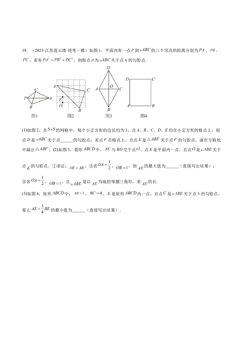 2025年中考数学几何模型综合训练（通用版）专题34最值模型之阿氏圆模型解读与提分精练（学生版）_2数学总复习_2025中考复习资料_2025年中考数学几何模型综合训练(通用版)