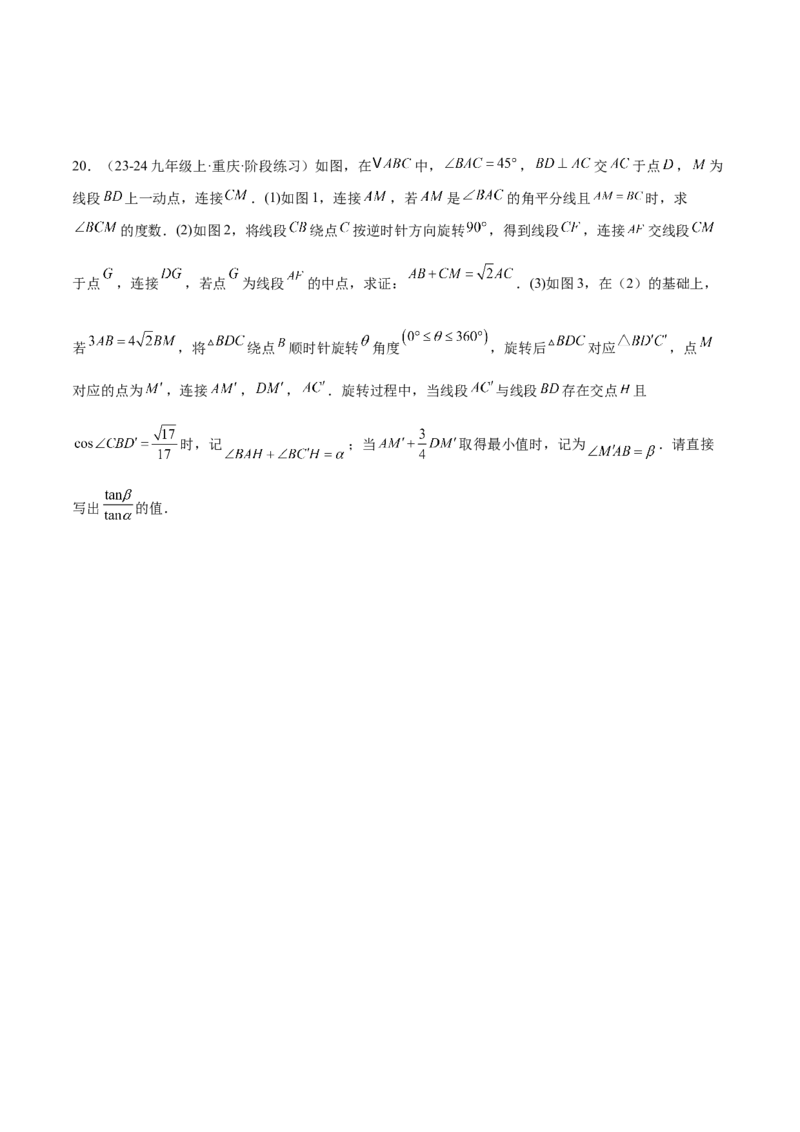 2025年中考数学几何模型综合训练（通用版）专题34最值模型之阿氏圆模型解读与提分精练（学生版）_2数学总复习_2025中考复习资料_2025年中考数学几何模型综合训练(通用版)