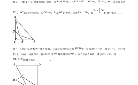 2025年中考数学几何模型综合训练（通用版）专题34最值模型之阿氏圆模型解读与提分精练（学生版）_2数学总复习_2025中考复习资料_2025年中考数学几何模型综合训练(通用版)