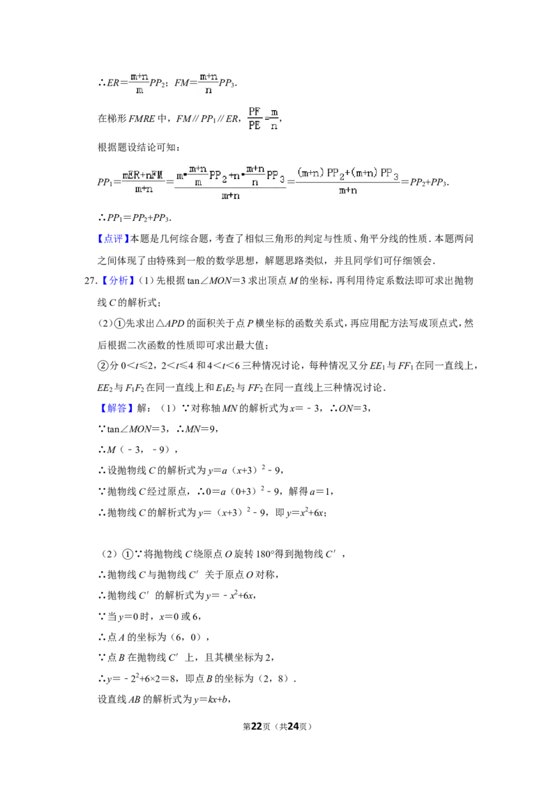 2013年四川省乐山市中考数学试卷_中考真题_2.数学中考真题2015-2024年_地区卷_四川省_四川乐山数学10-22