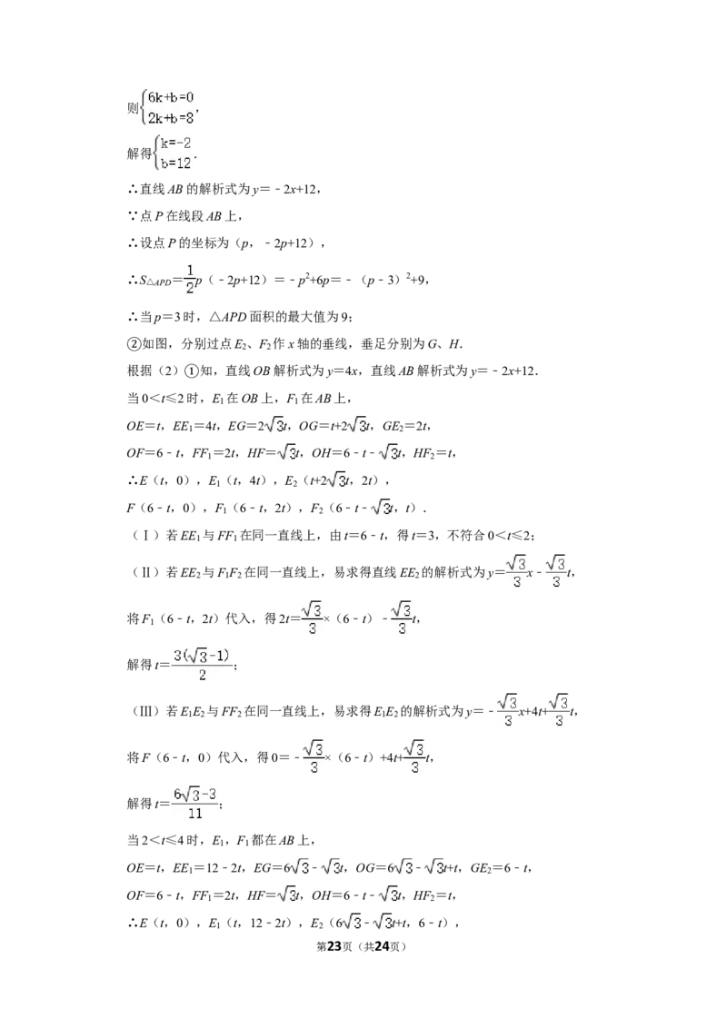 2013年四川省乐山市中考数学试卷_中考真题_2.数学中考真题2015-2024年_地区卷_四川省_四川乐山数学10-22