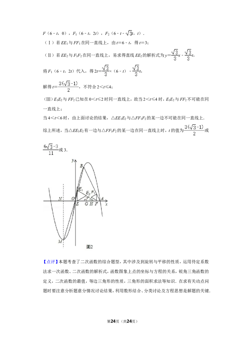 2013年四川省乐山市中考数学试卷_中考真题_2.数学中考真题2015-2024年_地区卷_四川省_四川乐山数学10-22