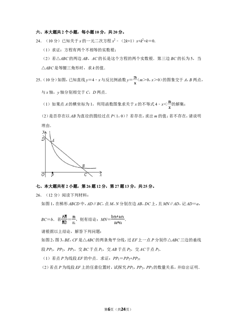 2013年四川省乐山市中考数学试卷_中考真题_2.数学中考真题2015-2024年_地区卷_四川省_四川乐山数学10-22
