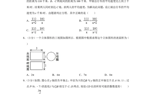 2013年四川省乐山市中考数学试卷_中考真题_2.数学中考真题2015-2024年_地区卷_四川省_四川乐山数学10-22