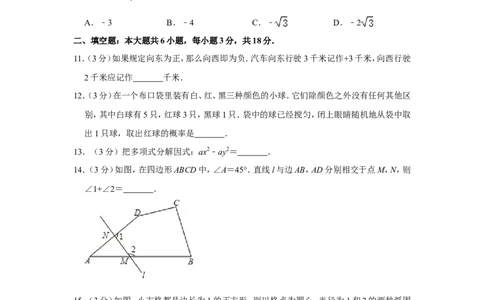 2013年四川省乐山市中考数学试卷_中考真题_2.数学中考真题2015-2024年_地区卷_四川省_四川乐山数学10-22