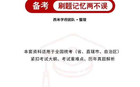 高中物理-考点梳理2_教资_25下资料合集二_25下最新科三知识点汇编+思维导图-高中_06.物理_04.考点梳理