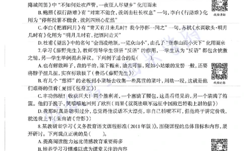 17年下-初中语文-真题及答案解析_4-教培资料-26年最新资料-同步更新_初中高中教资_03科三专项（进去保存报考的学科即可）_01科目三FB网课、三色速记手册、知识点导图等推荐