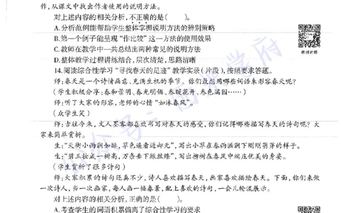 17年下-初中语文-真题及答案解析_4-教培资料-26年最新资料-同步更新_初中高中教资_03科三专项（进去保存报考的学科即可）_01科目三FB网课、三色速记手册、知识点导图等推荐