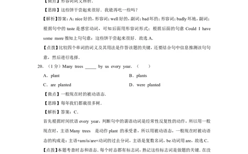 2013年广西桂林市中考英语试卷（教师版）_中考真题_3.英语中考真题2015-2024年_地区卷_广西省_广西桂林卷中考英语10-21_教师版