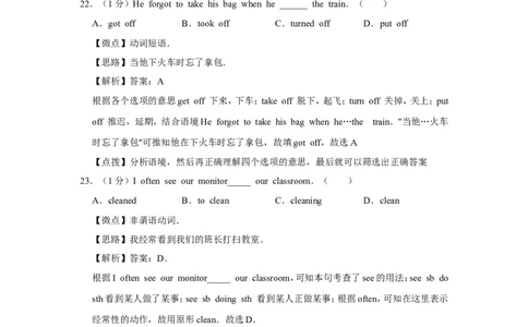 2013年广西桂林市中考英语试卷（教师版）_中考真题_3.英语中考真题2015-2024年_地区卷_广西省_广西桂林卷中考英语10-21_教师版