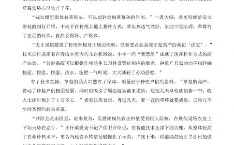 有&ldquo;智&rdquo;更有&ldquo;质&rdquo;春耕尽显&ldquo;科技范&rdquo;_2026考公资料_（12）小p公考_2025合集_申论申艺（小P公考）公众号：上岸总站_申艺申论讲义_2025年江苏省考申论全程班Day11