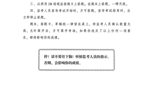 2023年广东省事业单位统考冲刺试卷(二)_2026考公资料_（20）李梦娇_12024李梦娇常识公基精讲班_讲义_广东真题+考前密卷_冲刺密卷