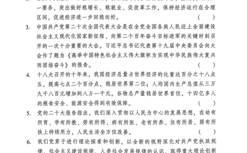 2023年广东省事业单位统考冲刺试卷(二)_2026考公资料_（20）李梦娇_12024李梦娇常识公基精讲班_讲义_广东真题+考前密卷_冲刺密卷