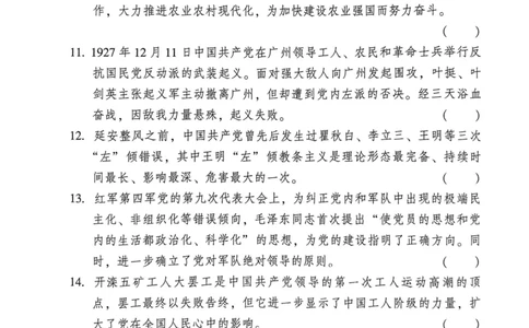 2023年广东省事业单位统考冲刺试卷(二)_2026考公资料_（20）李梦娇_12024李梦娇常识公基精讲班_讲义_广东真题+考前密卷_冲刺密卷