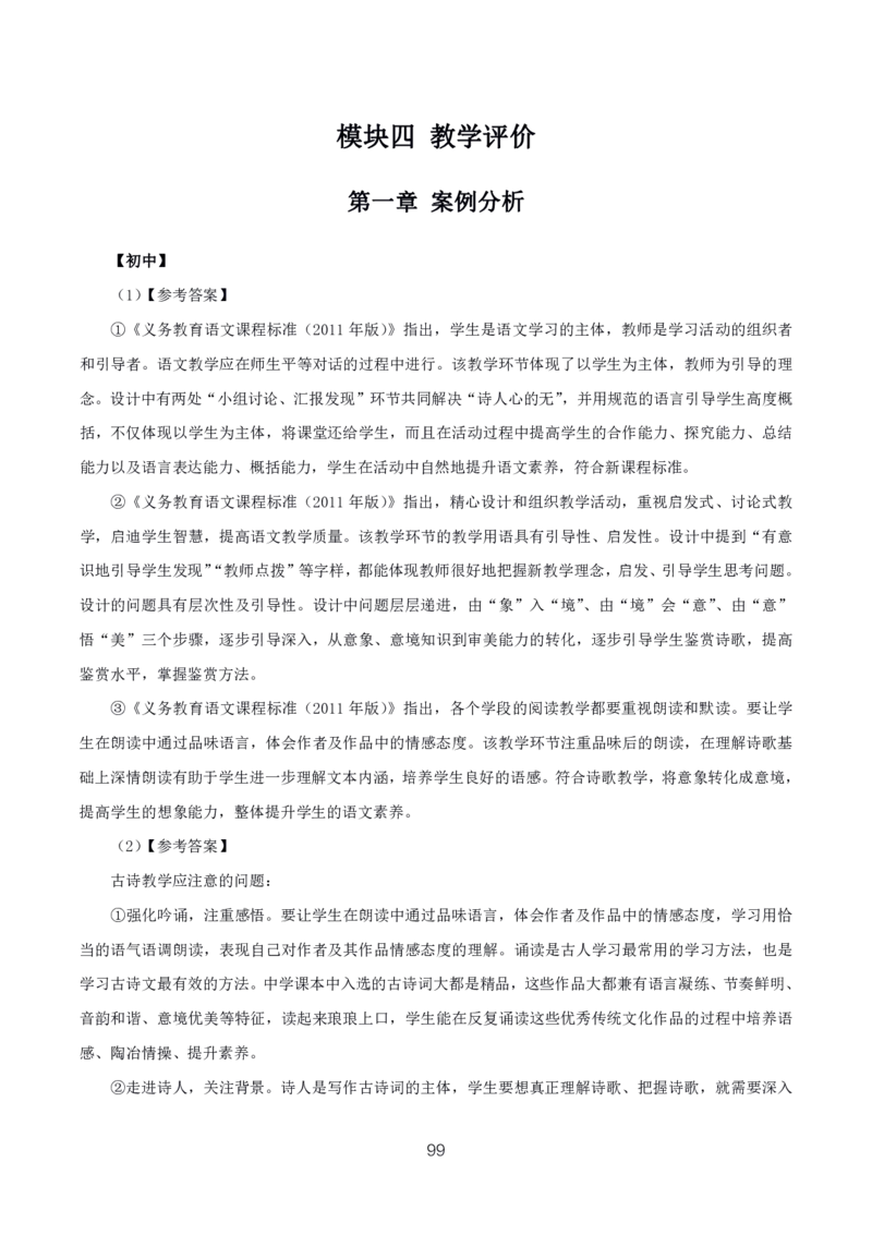 初高中语文高频考点_教资_2026上半年中学教资笔试（更新中）_03教资笔试高频考点清单（科一+科二+科三）_教资笔试科三高频考点