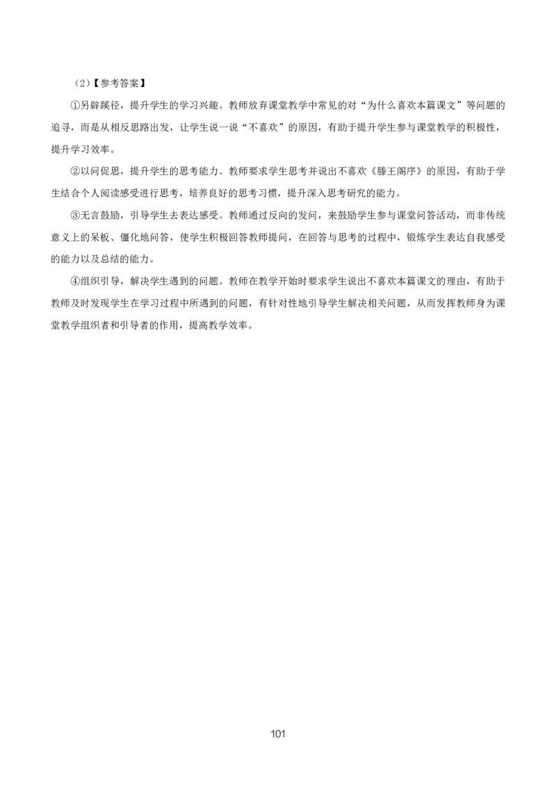 初高中语文高频考点_教资_2026上半年中学教资笔试（更新中）_03教资笔试高频考点清单（科一+科二+科三）_教资笔试科三高频考点