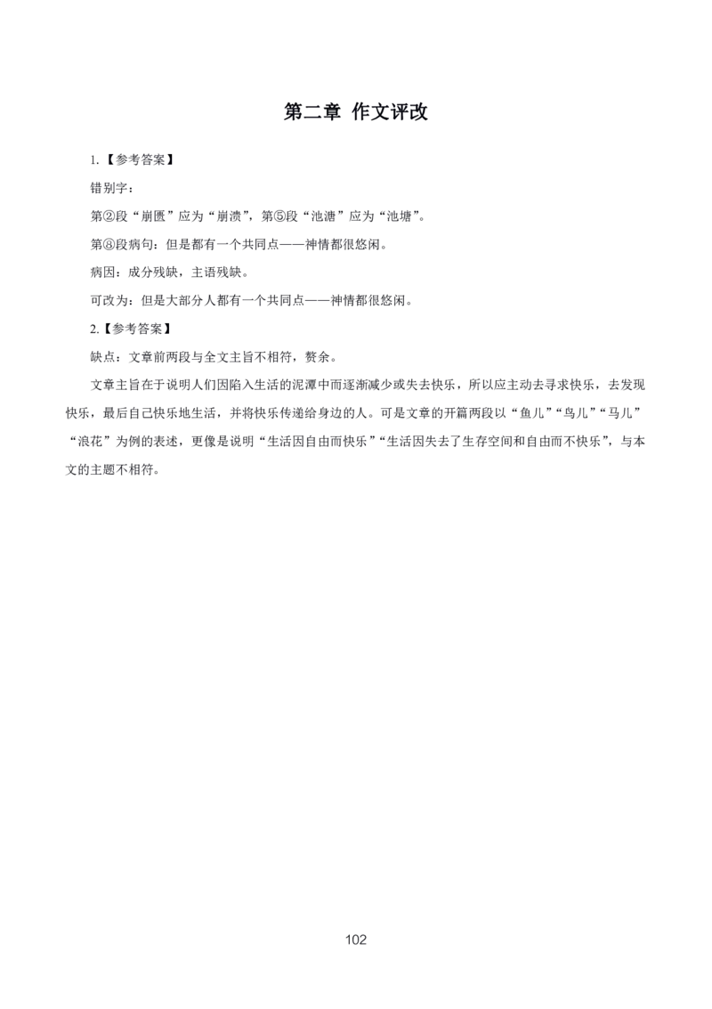 初高中语文高频考点_教资_2026上半年中学教资笔试（更新中）_03教资笔试高频考点清单（科一+科二+科三）_教资笔试科三高频考点