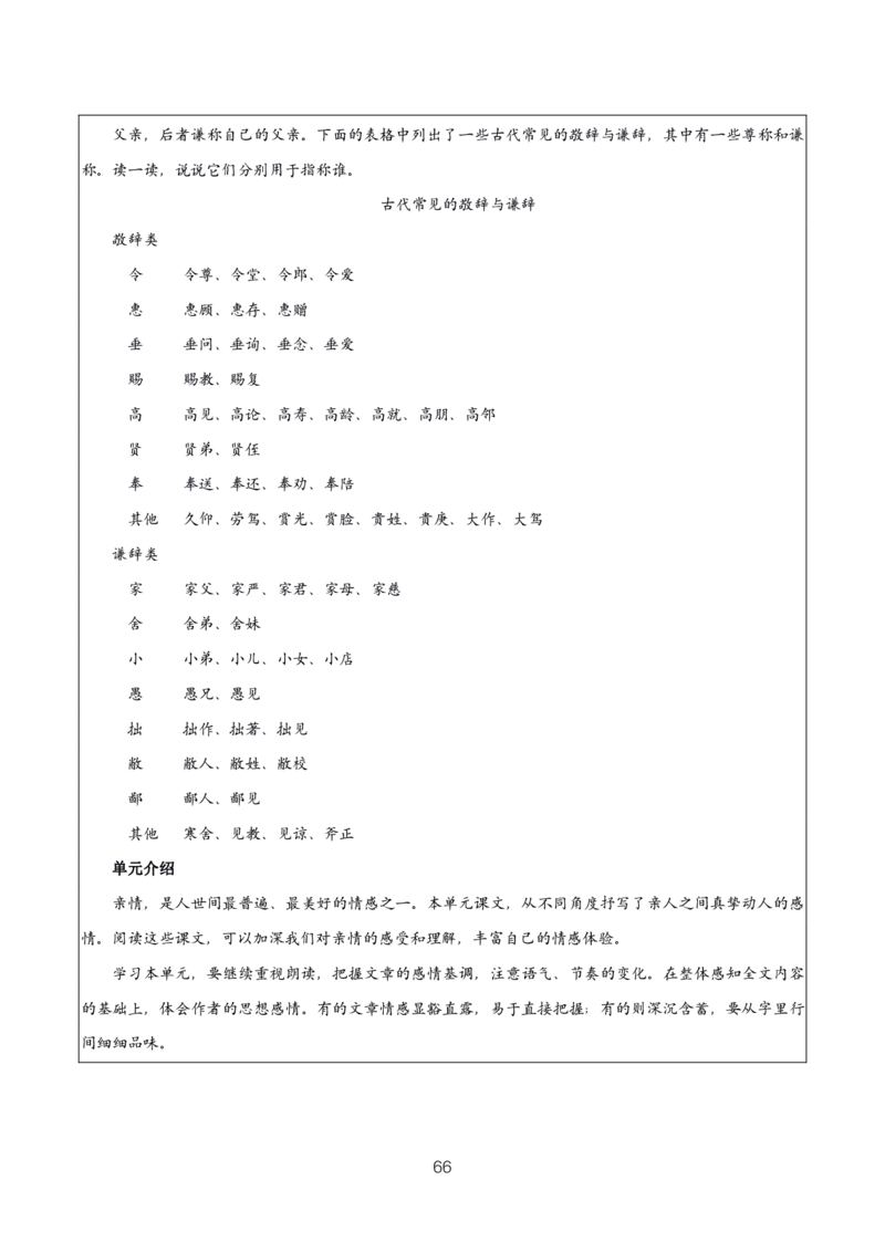 初高中语文高频考点_教资_2026上半年中学教资笔试（更新中）_03教资笔试高频考点清单（科一+科二+科三）_教资笔试科三高频考点