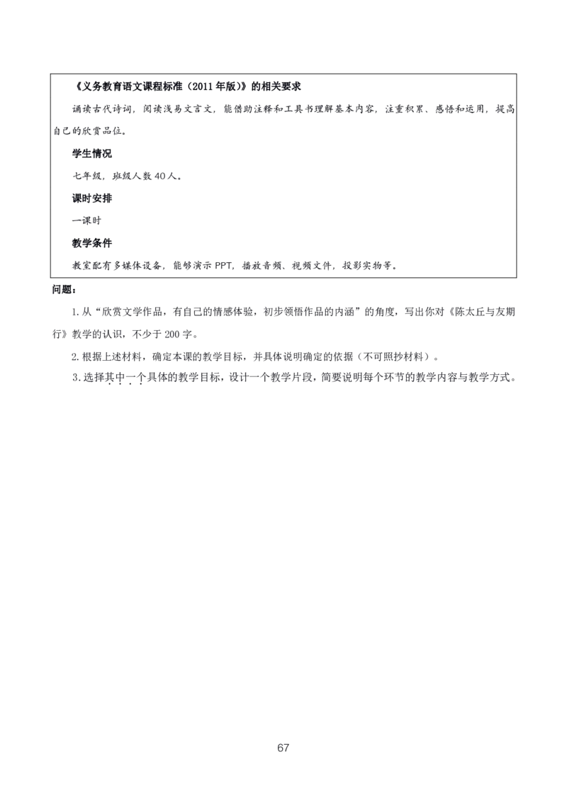 初高中语文高频考点_教资_2026上半年中学教资笔试（更新中）_03教资笔试高频考点清单（科一+科二+科三）_教资笔试科三高频考点