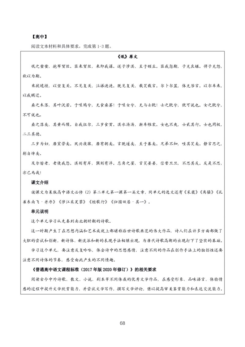 初高中语文高频考点_教资_2026上半年中学教资笔试（更新中）_03教资笔试高频考点清单（科一+科二+科三）_教资笔试科三高频考点